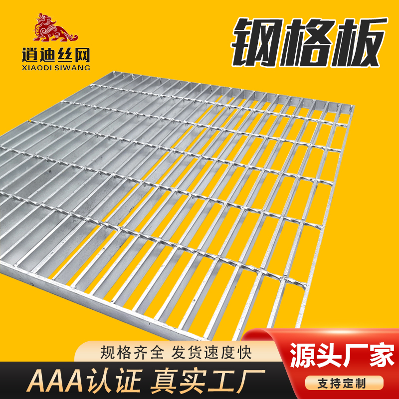 不銹鋼格柵網