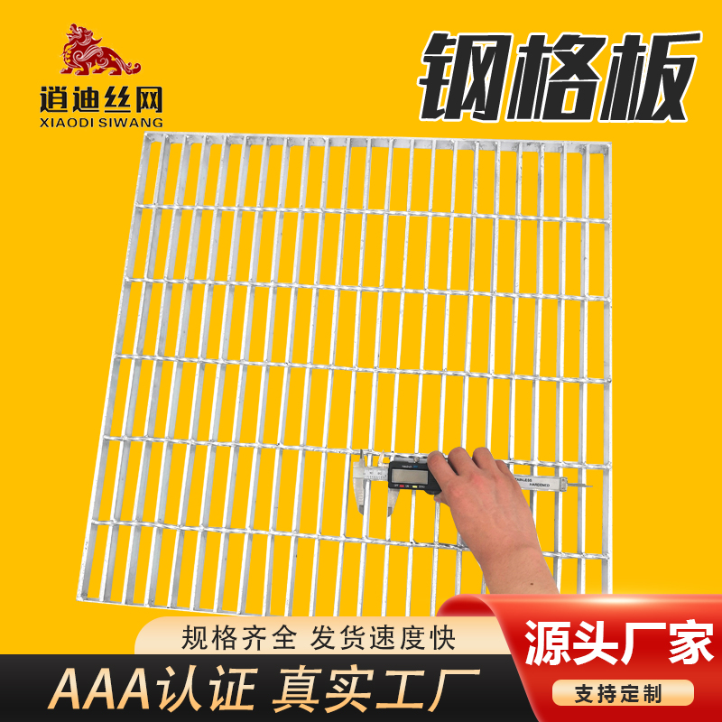 熱鍍鋅鋼格板廠家批發