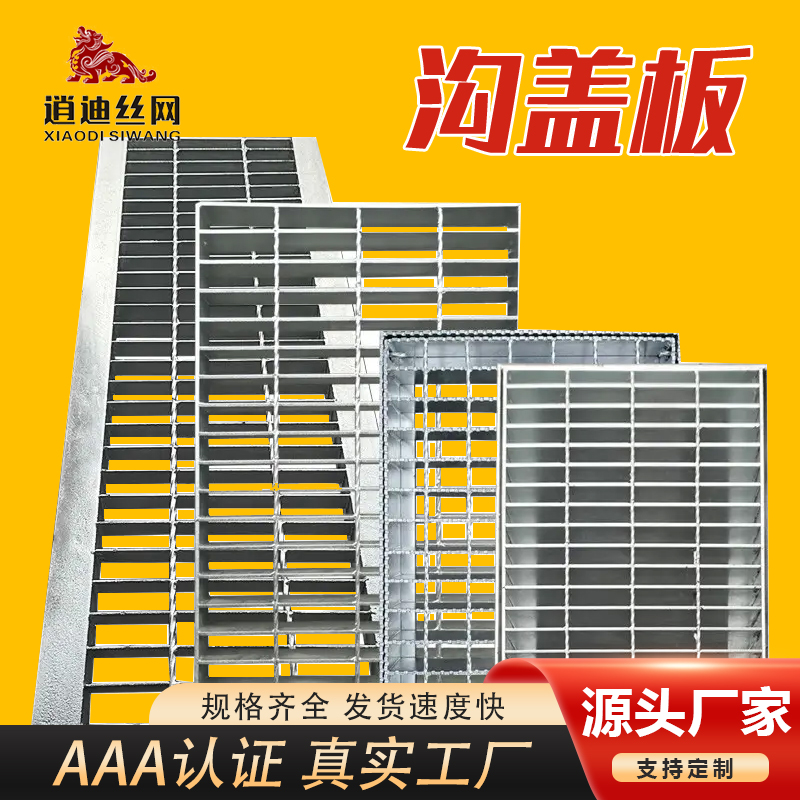 網格板溝蓋板
