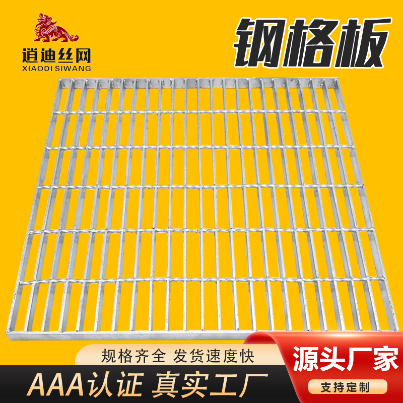 鍍鋅鋼格柵網