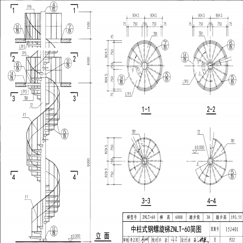 旋轉樓梯戶外