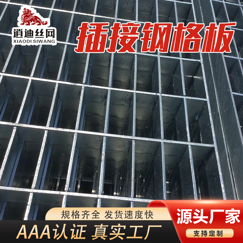 熱鍍鋅插接網格板
