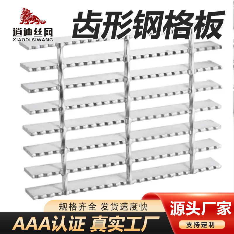 熱鍍鋅防滑網格柵